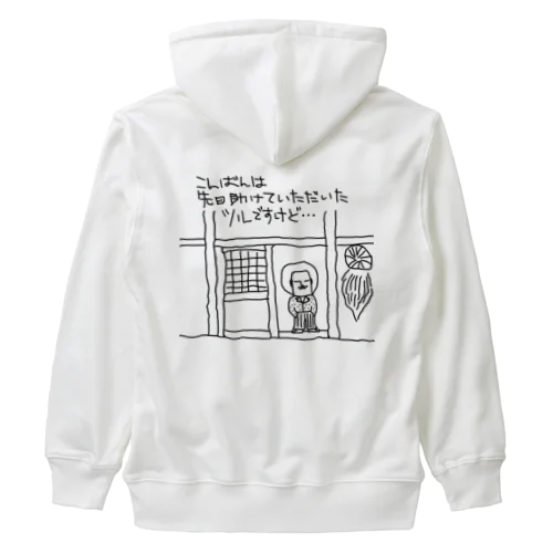 鶴の恩返し Heavyweight Zip Hoodie