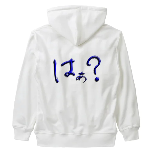 はぁ？ Heavyweight Zip Hoodie