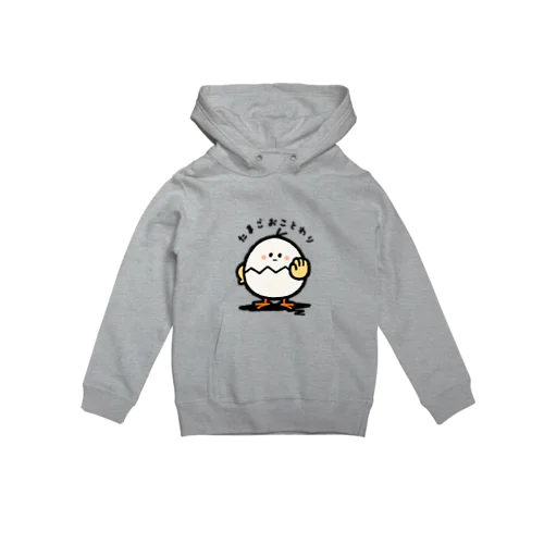 たまご、おことわり(アレルギーさん用) Hoodie