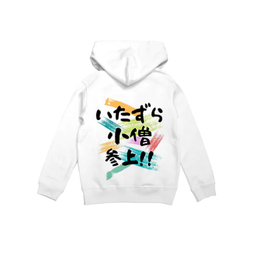 いたずら小僧参上！！ Hoodie