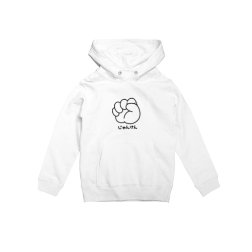 キッズサイズ ジャンケン　グー Hoodie
