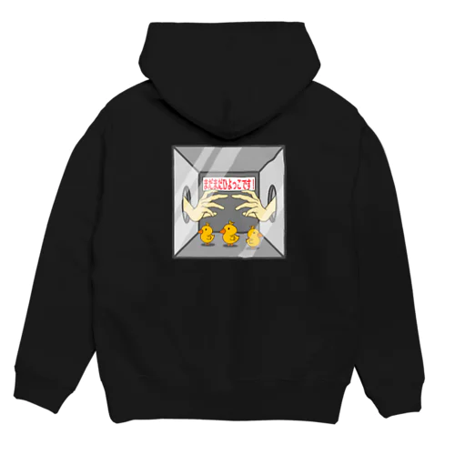 【バックプリント】まだまだひよっこです！(箱の中身はなんだろな？バージョン) Hoodie