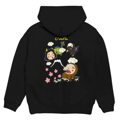 ゆるスカジャン柄（あまびことじんじゃひめとよげんのとり） Hoodie