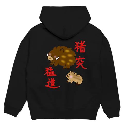 猪突猛進ですが何か？ Hoodie