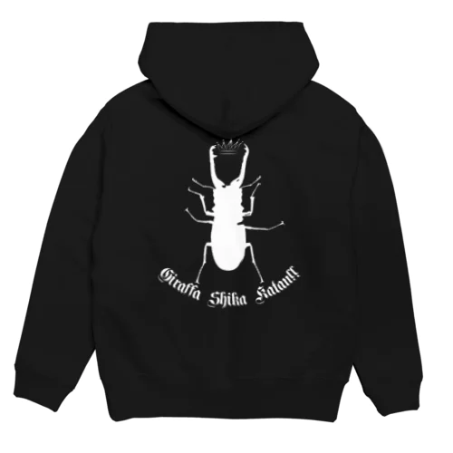 ギラファノコギリクワガタしか勝たん！！(ホワイトデザイン) Hoodie