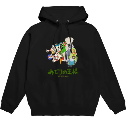 ディスリ　スタジオ　ジャパン　みどりの王様　全員集合　渦巻きT Hoodie