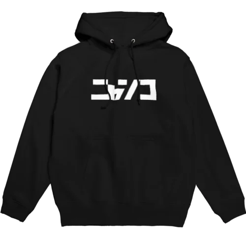 つよニャンコ Hoodie