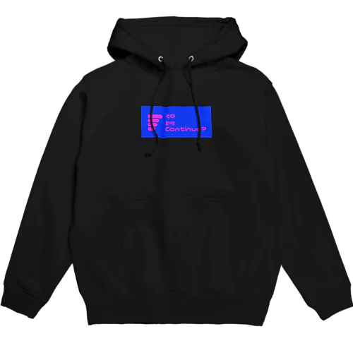 おなつにおねつ「to be continue」 Hoodie