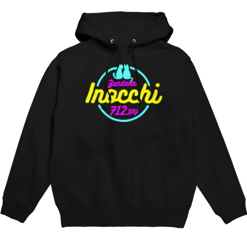 たぶん外でも着れるいのっちパーカー（ColorfulLogo） Hoodie