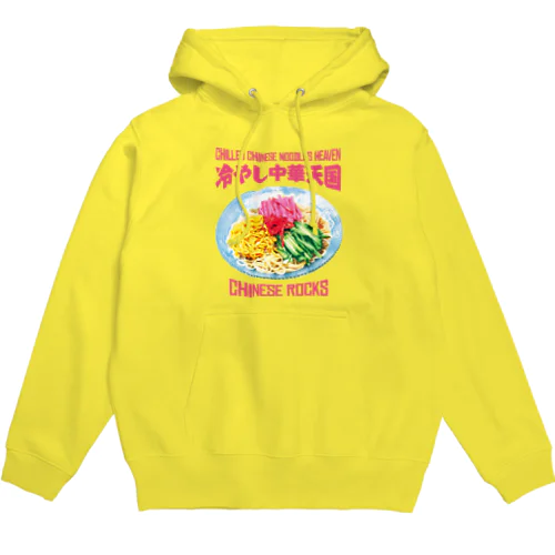 冷やし中華天国(チャイニーズロックス) Hoodie