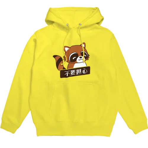 アライグマ Hoodie