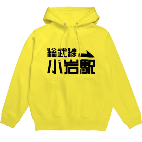 ガムテープde小岩 Hoodie