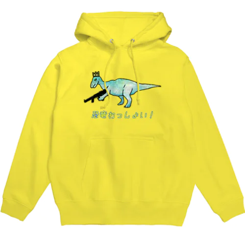 イグアノドン✖️MP5sd6 Hoodie