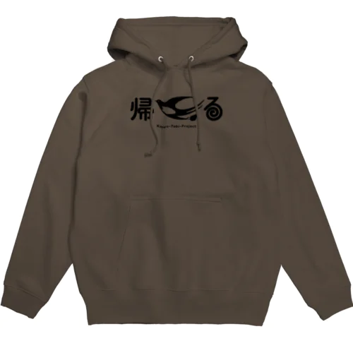帰る旅 member goods Hoodie