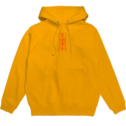 チェンソー上等 Hoodie