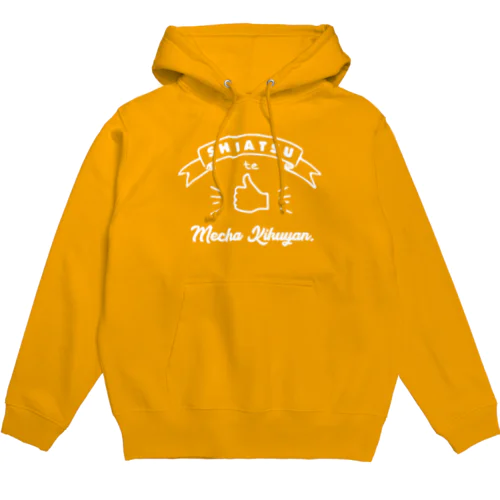 指圧ってめちゃ効くやん Hoodie