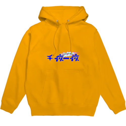 ©︎UFO千夜一夜　公式グッズ2021 Hoodie