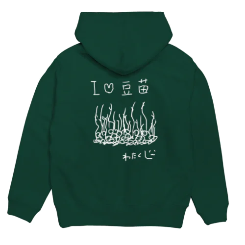 豆苗♡わたくし（白） Hoodie