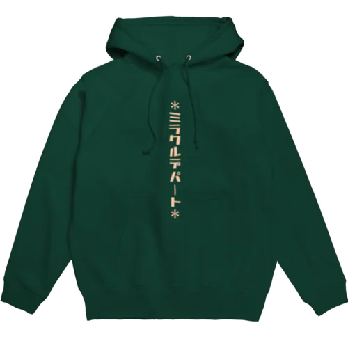 ミラクルデパー… Hoodie