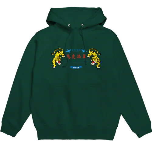 為虎添翼（いこてんよく）虎に翼_横長ver Hoodie