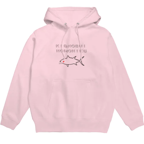 希少部位ほほにく Hoodie