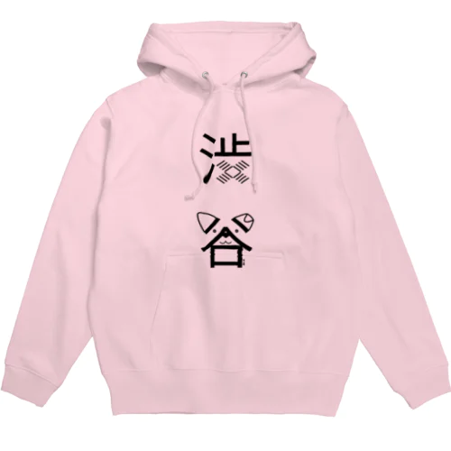 渋谷（黒） Hoodie