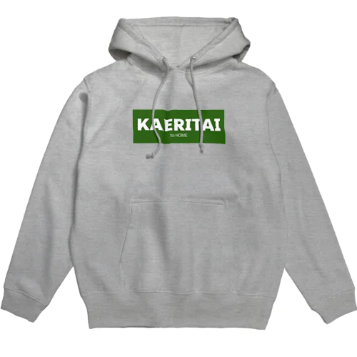 KAERITAI to HOME（緑） Hoodie