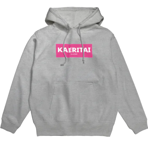 KAERITAI to HOME（ピンク） Hoodie