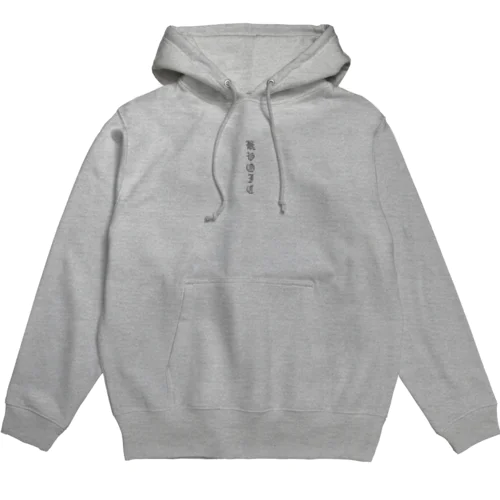 08 Hoodie