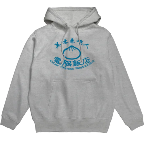 電脳飯店 Hoodie