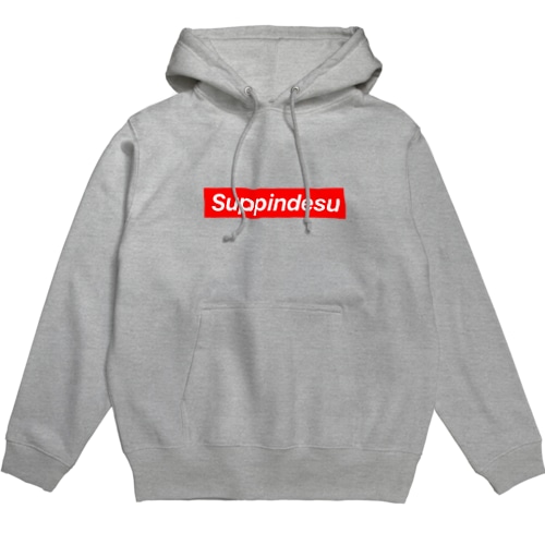 Suppindesu すっぴんです！ Hoodie