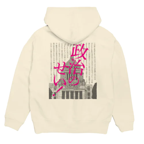 政治のせい！ バックプリント Hoodie