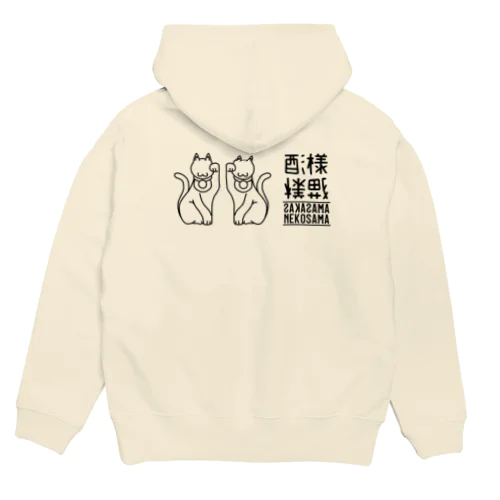 酒様猫様 Hoodie