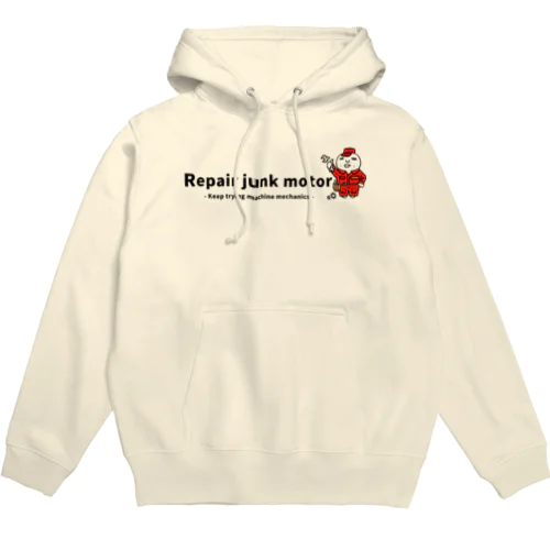 メカニックに挑戦し続ける｜Repair junk motor Hoodie