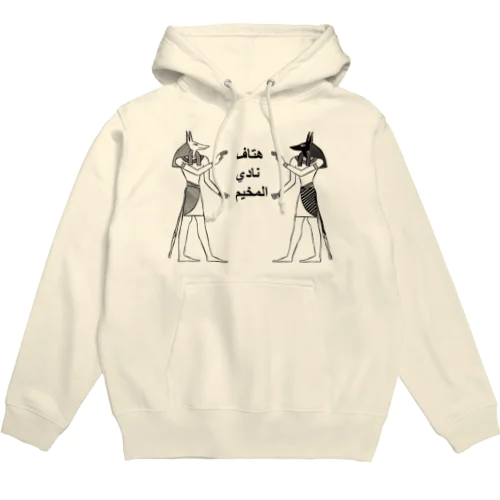 cheers camp club【アラビア】 Hoodie