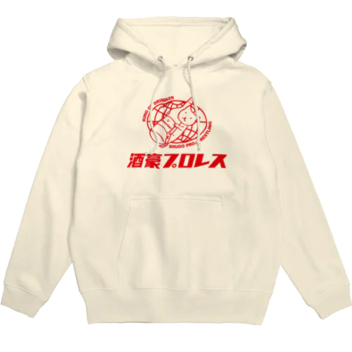 酒豪プロレス Hoodie