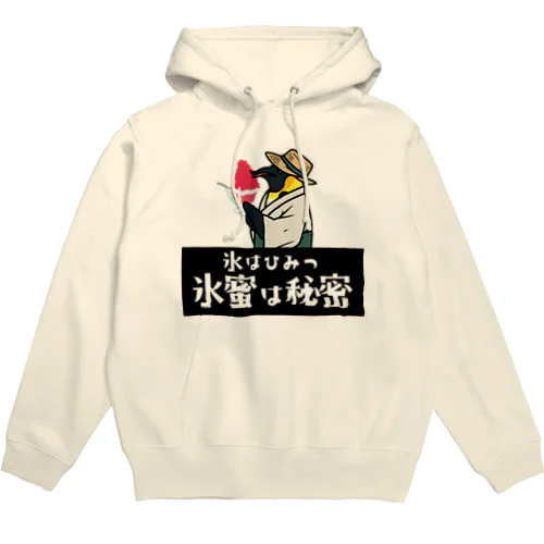 魔夏の常連ペンギン「氷介さん」 Hoodie