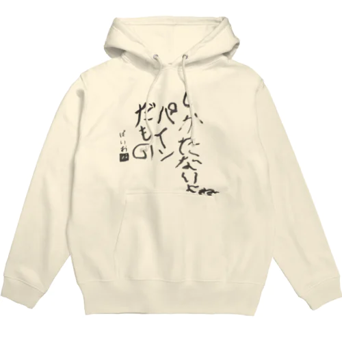 しかたないよね Hoodie