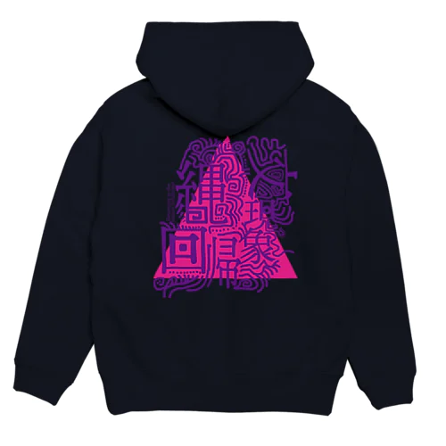 縄文回帰現象（カラー） Hoodie