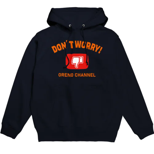 Don't Worry! Hoodie