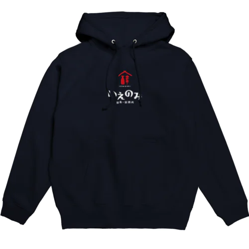 旨肴・旨酒処 いえのみ Hoodie