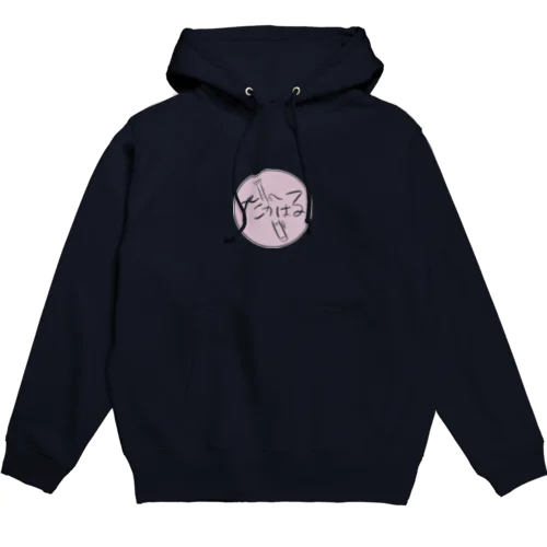 たかはるロゴ Hoodie