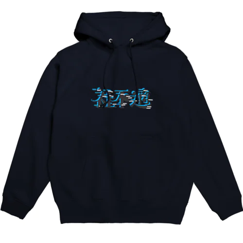 社不適 Hoodie