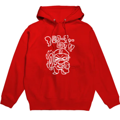 ３塁コーチャー回す！！ Hoodie