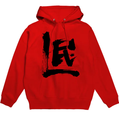 Ｌ民 Hoodie