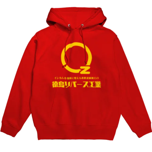 徳島リバース工業ビッグロゴ Hoodie