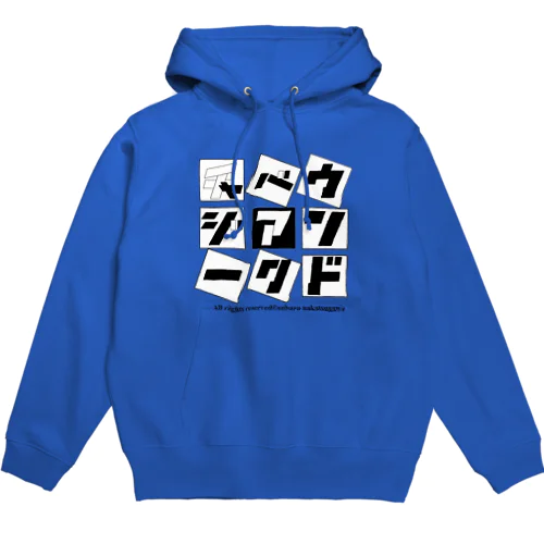 時空アドベンチャー公式Goods Hoodie