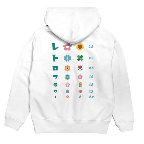 [★バック] レトロフラワー【視力検査表パロディ】 Hoodie