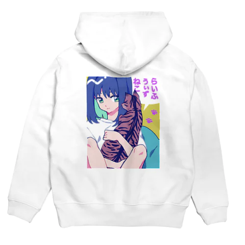 らいふ うぃず ねこ Hoodie