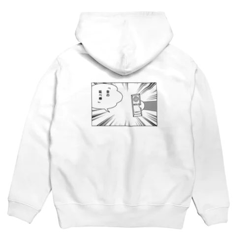 これさえあれば大概の事は解決出来る!!! Hoodie